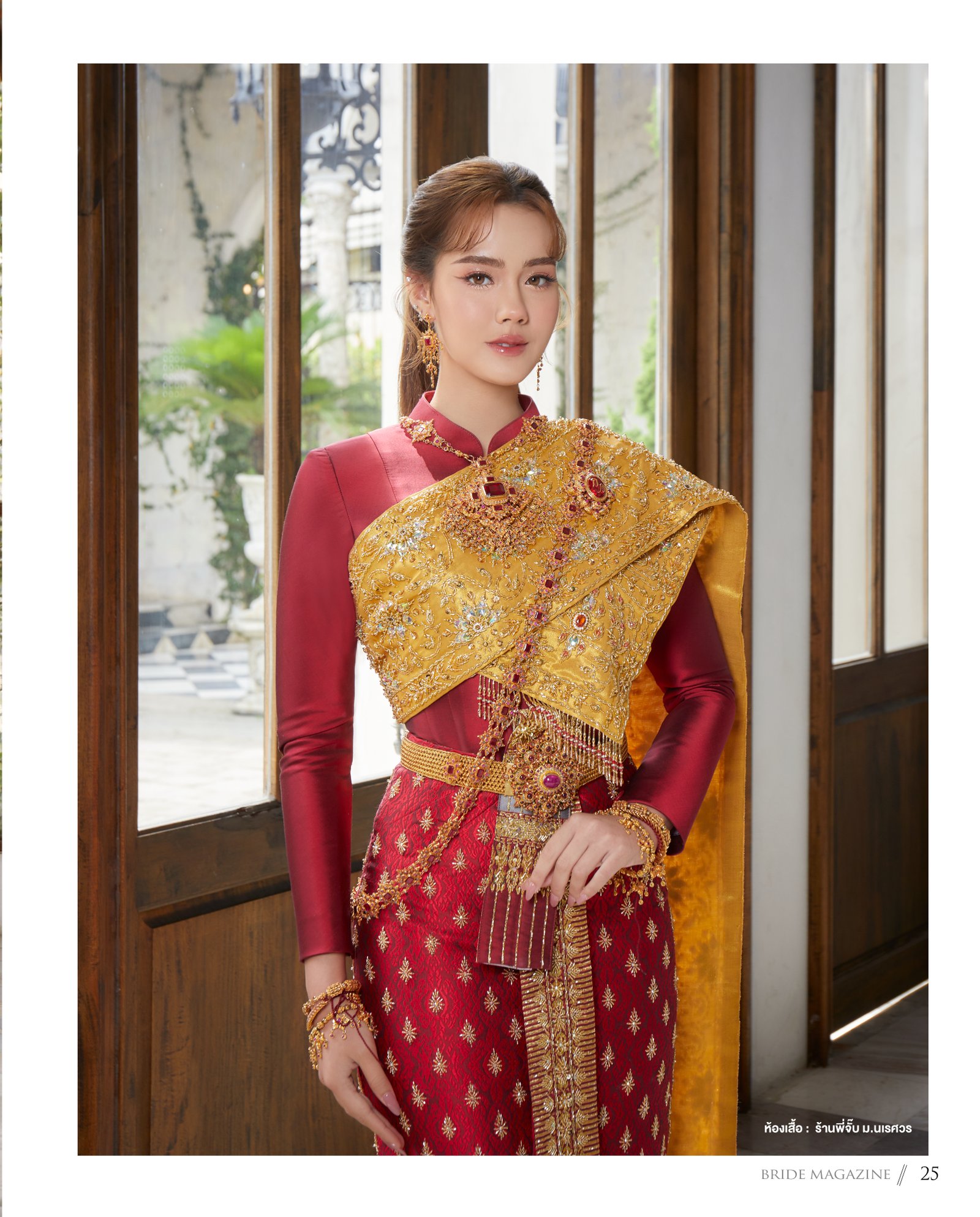 ชุดไทย — ภาพที่ 10