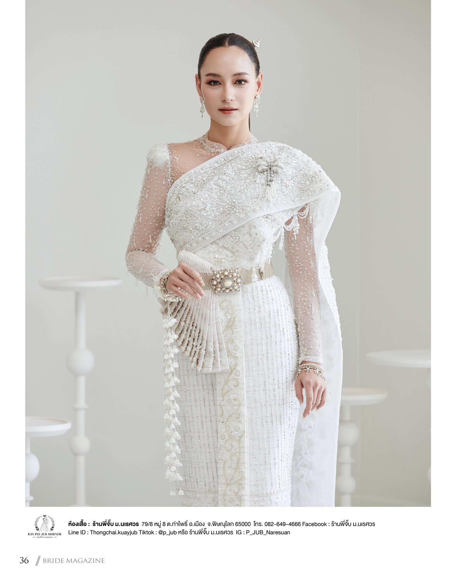 ชุดไทย — ภาพที่ 17