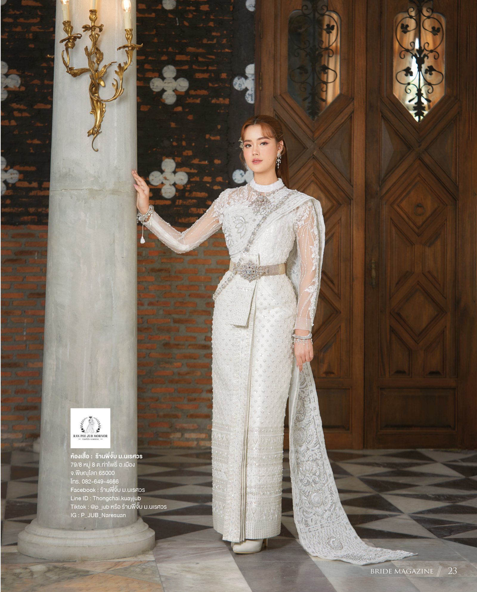 ชุดไทย — ภาพที่ 18