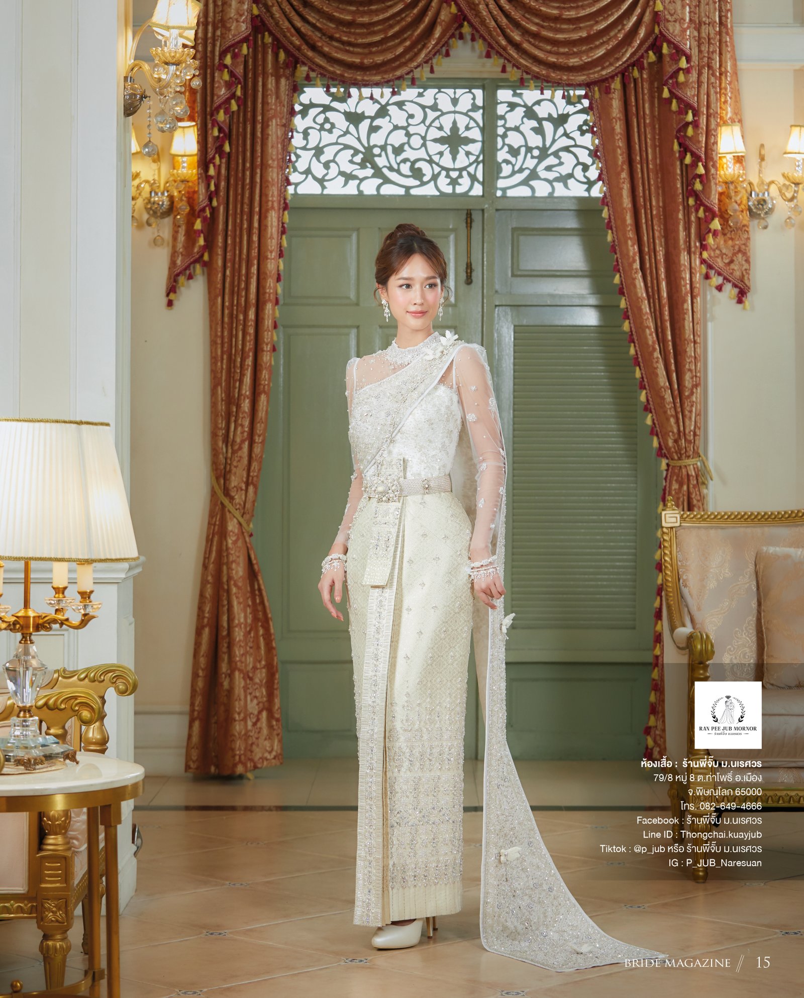ชุดไทย — ภาพที่ 20