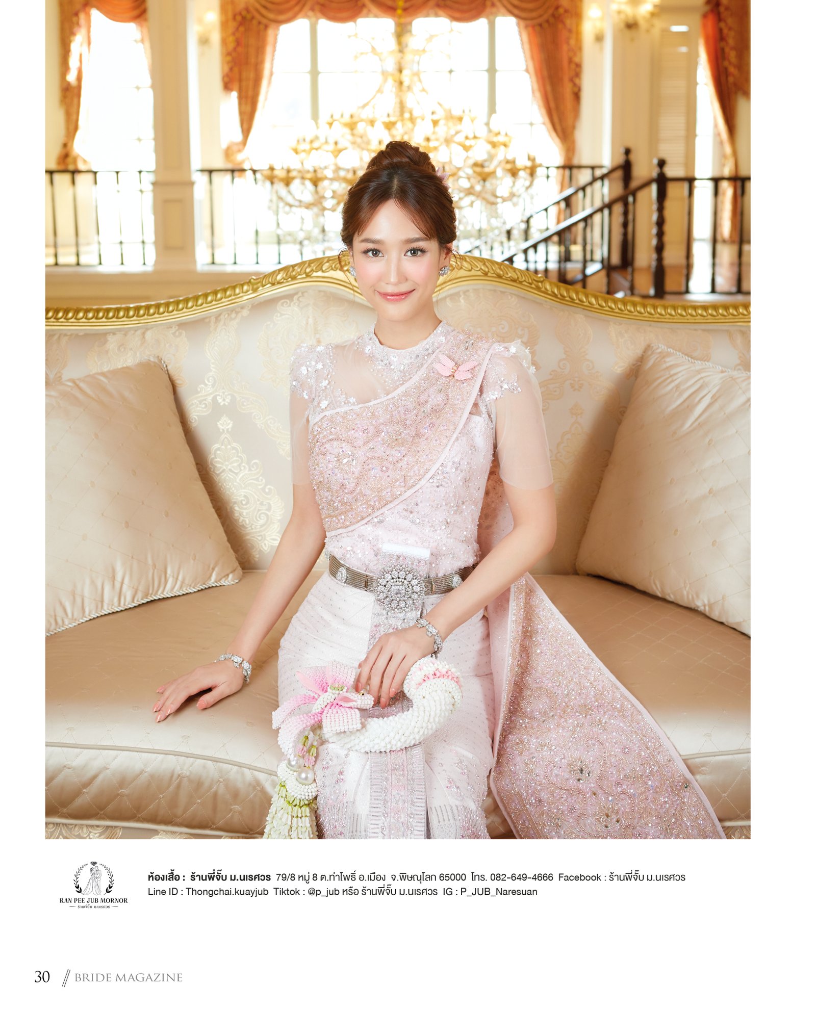 ชุดไทย — ภาพที่ 25