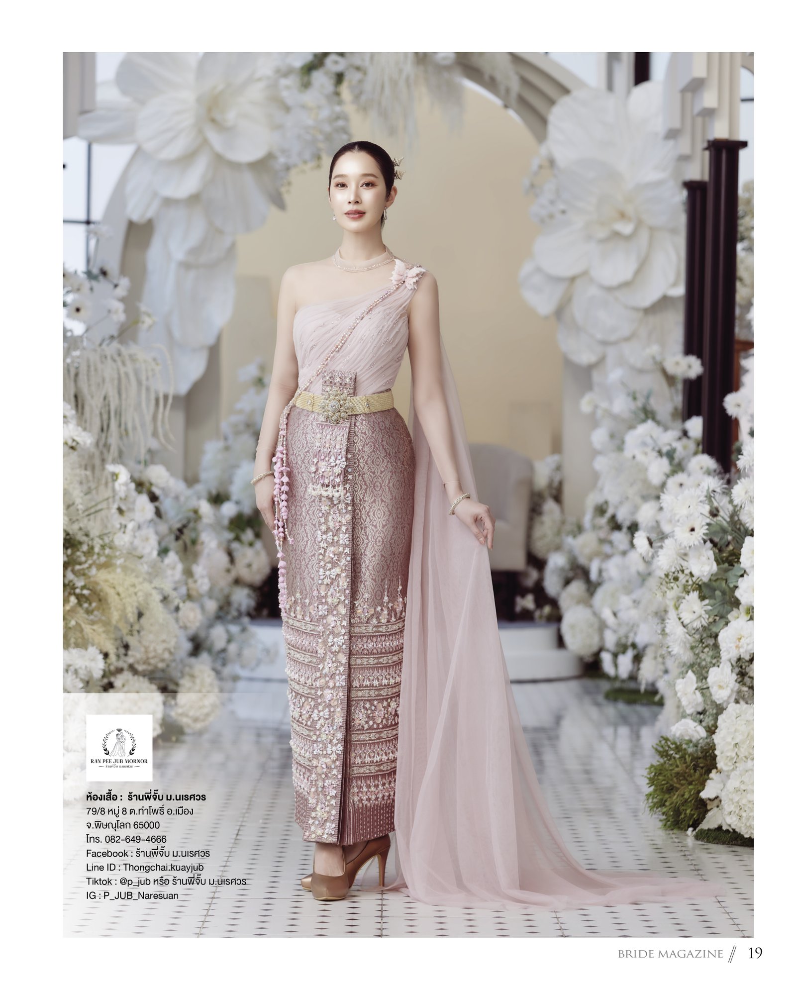 ชุดไทย — ภาพที่ 27