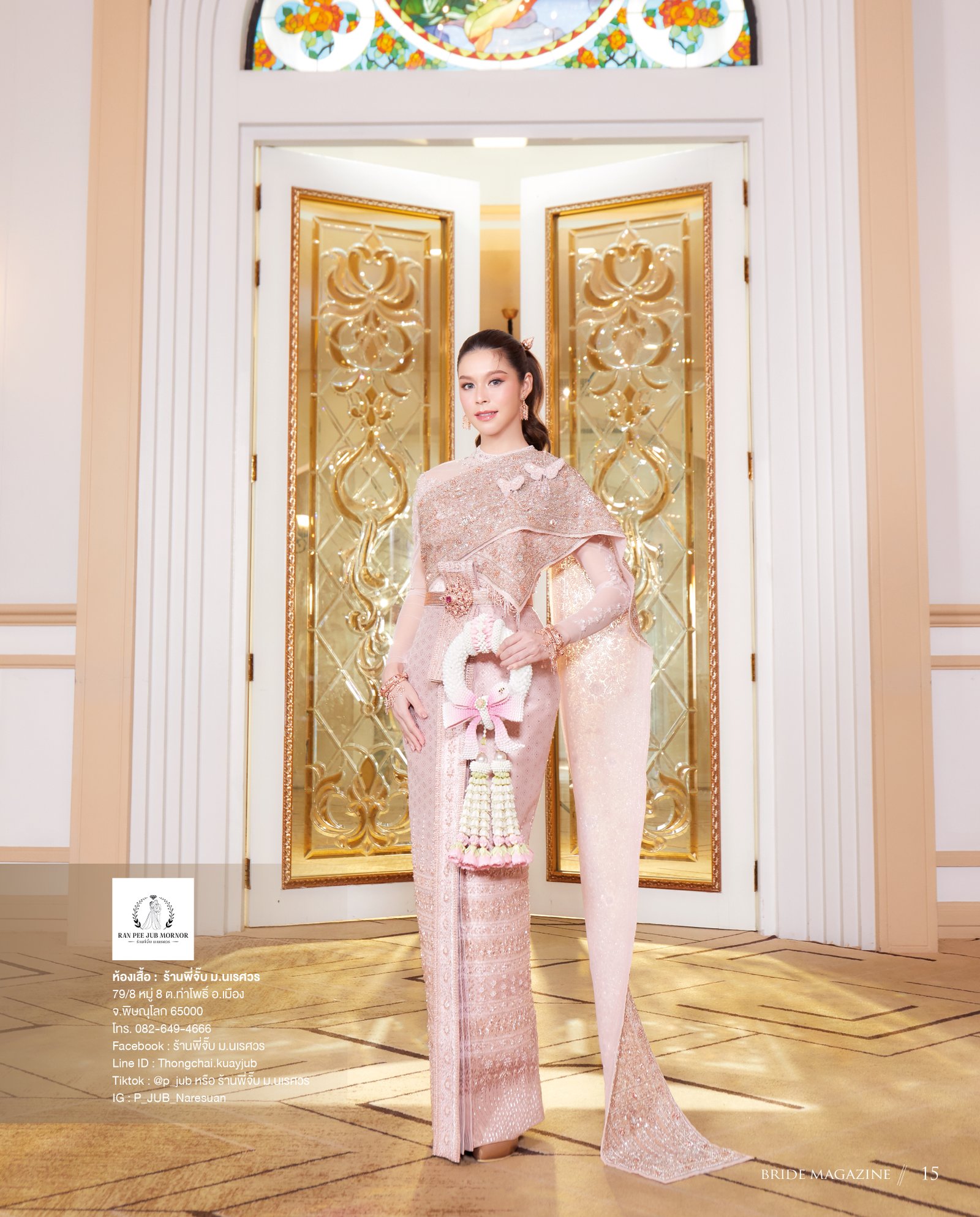 ชุดไทย — ภาพที่ 29