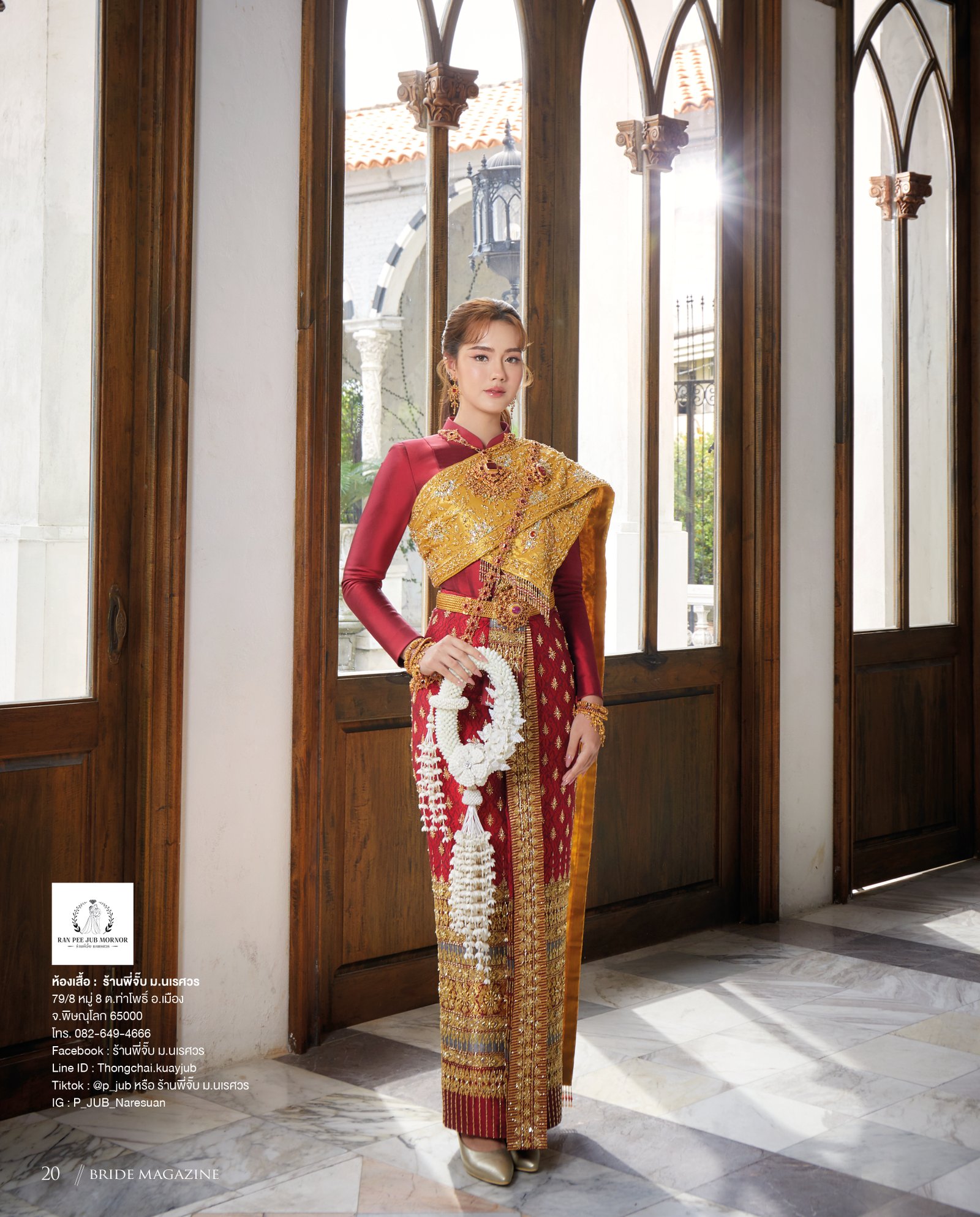 ชุดไทย — ภาพที่ 8